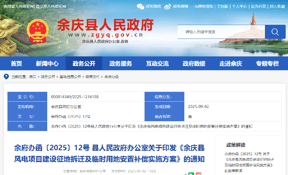QQ20250903-132246.png