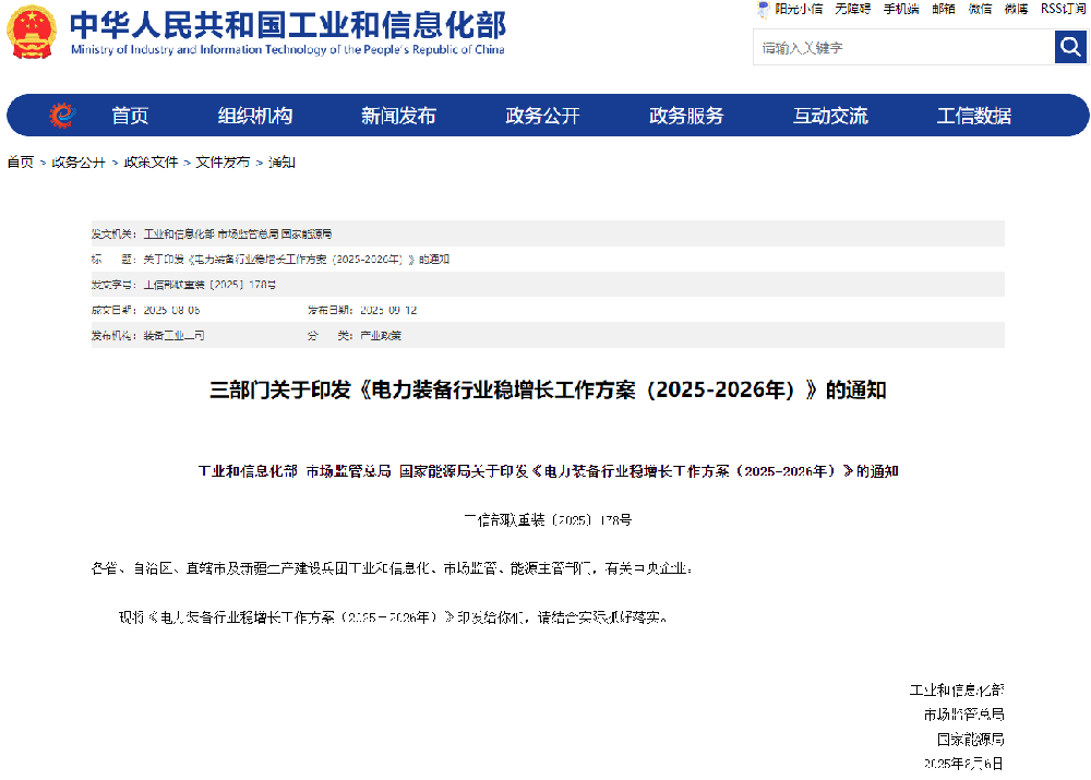 wechat_2025-09-12_091839_798.png