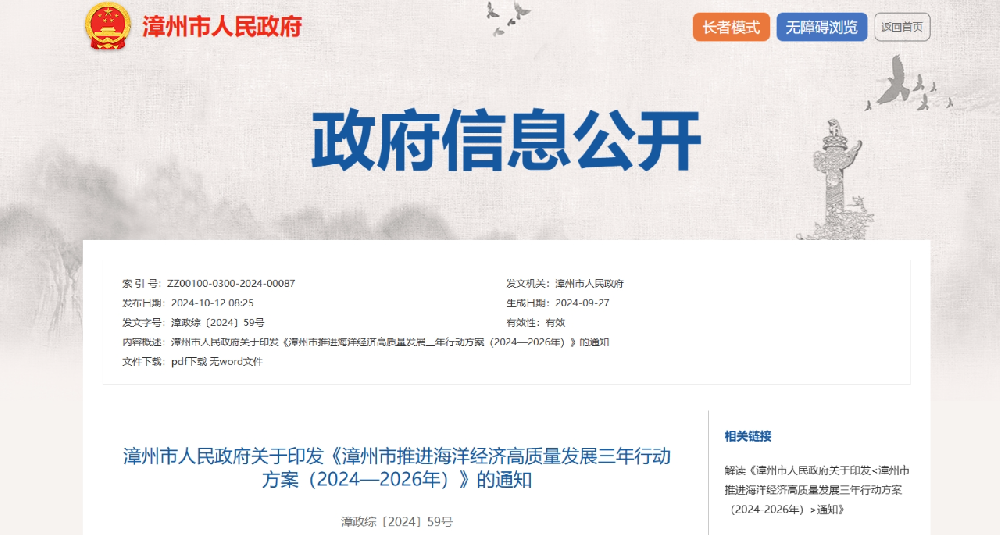 开工建设200万千瓦海上风电！又一地发布重要行动方案