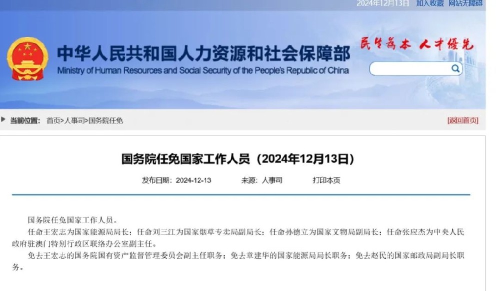 重磅！国家能源局局长正式换帅